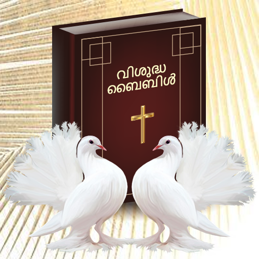 Malayalam bible KJV Download on Windows