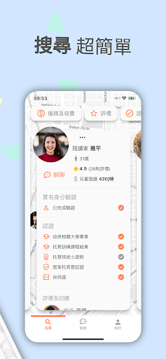 Nanybear Screen 3