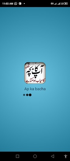 Ap Ka Bacha By Qasim Ali Shahのおすすめ画像4