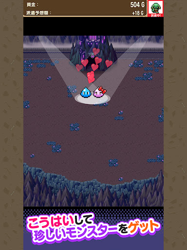 派遣モンスター