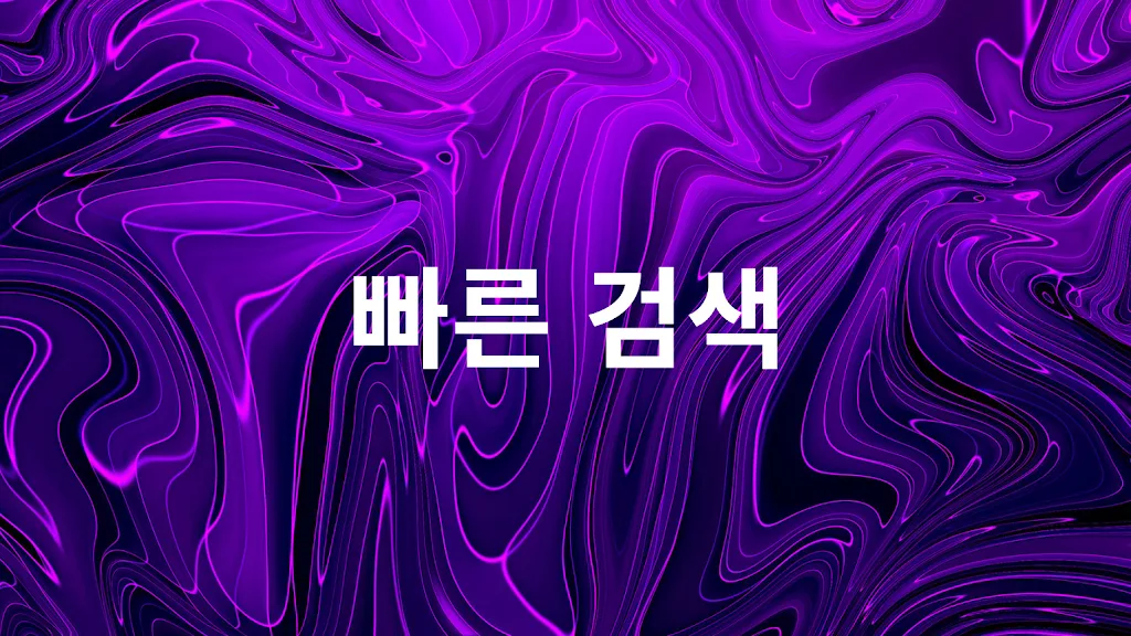 음악다운 - MP3 다운로드 플레이어, 뮤직 재생_1