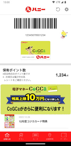 Android application ハニー公式アプリ screenshort
