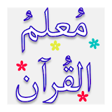 Mualam Ul Quran Urdu icon