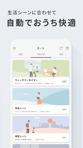 エオリア アプリ Screen 2