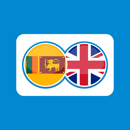 Sinhala English Translation