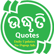 Best Odia Image Status Quotes