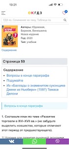 ОК ГДЗ 3