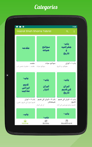 Hazrat Shah Shams Tabrizi Book