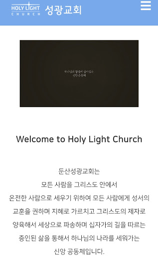 Android application 성광교회 screenshort