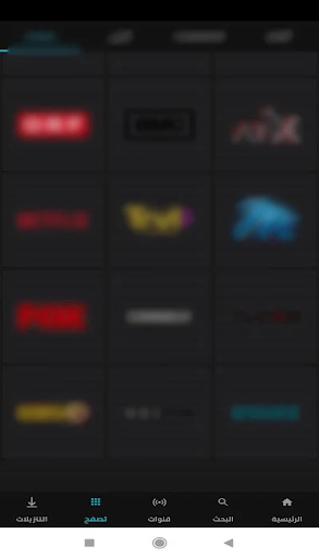 Android application Shahed4u screenshort