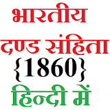 IPC 1860 in Hindi (हठन्दी) icon