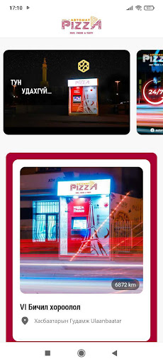 Автомат Пиццаのおすすめ画像1
