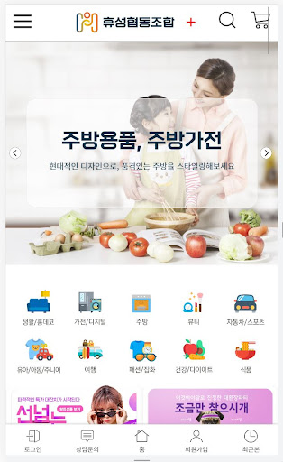 Android application HS쇼핑 screenshort