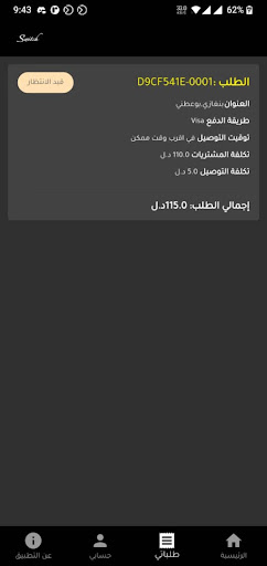 SW Store Screen 2