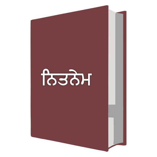 Nitnem - Sikh Prayers - Gutka logo