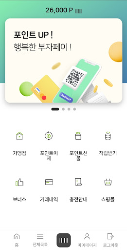 Android application bujapay(부자페이) screenshort