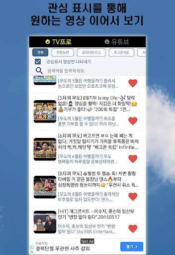 Android application 유머와 개그 영상 (웃으면 복이 와요) screenshort