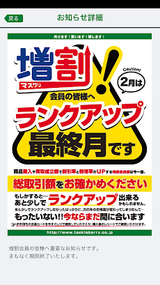 タックルベリーモバイル会員のおすすめ画像3