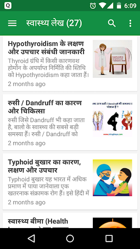 Nirogikaya - Jiyo Healthy!! Screenshot 4 - AppWisp.com