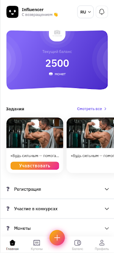 Android application VPLUSE INFLUENCER screenshort