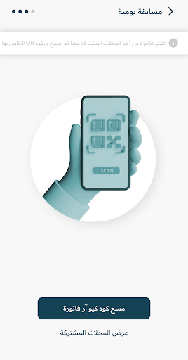 مسابقات لأجلهم Screen 3