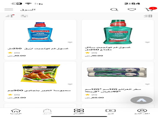 مستودع بداية وتميز