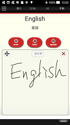 Android application 聞いて覚える中学英単語 screenshort