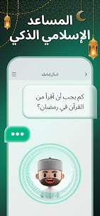 تطبيق مسلم للأندرويد | رمضان كريم، أذان، واتجاه القبلة 3