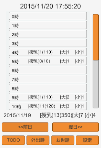 出産後やることリスト Screen 3