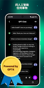 AI Chat - 聊天機器人助手