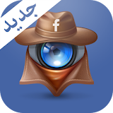 التجسس على الفيس بوك Prank icon
