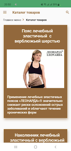 Android application Маркетплейс Леонарда screenshort