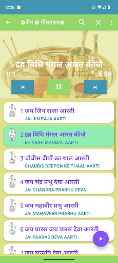 Jain Geetmala Screen 3