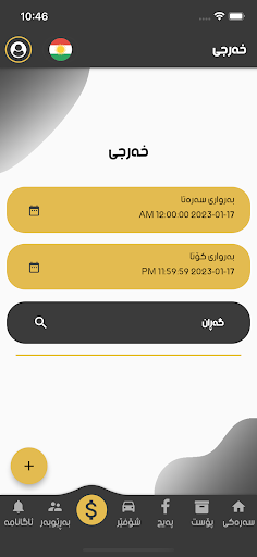 Nasih Post Screen 3