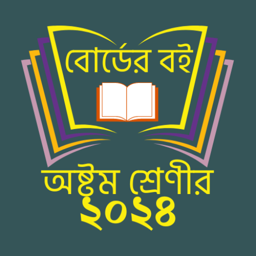 Class 8 All Books 2025 Apps on Google Play