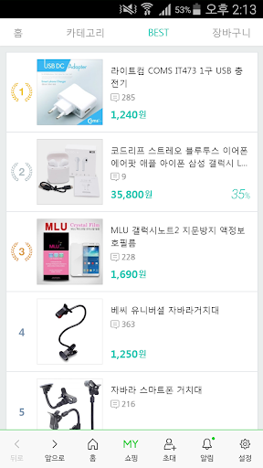 늘푸른소나무 Screen 2