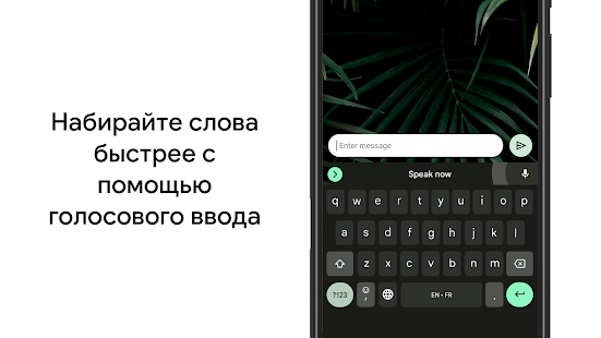 Gboard – Google Клавиатура Screenshot