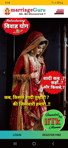 Android application MarriageGURU- शादी कब,किससे screenshort