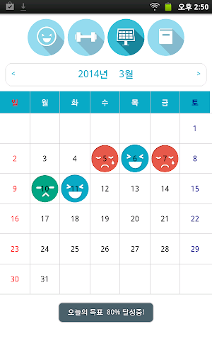 Android application 꿈누리 습관플래너 - 성공 습관 만들기 시간관리 screenshort