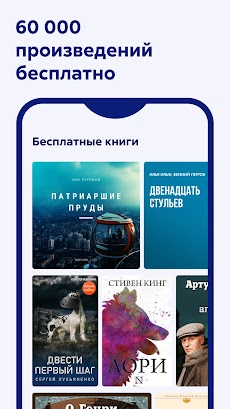 Литрес: Книги и аудиокнигиのおすすめ画像3