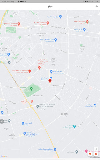 Libya Business Directory Screen 3