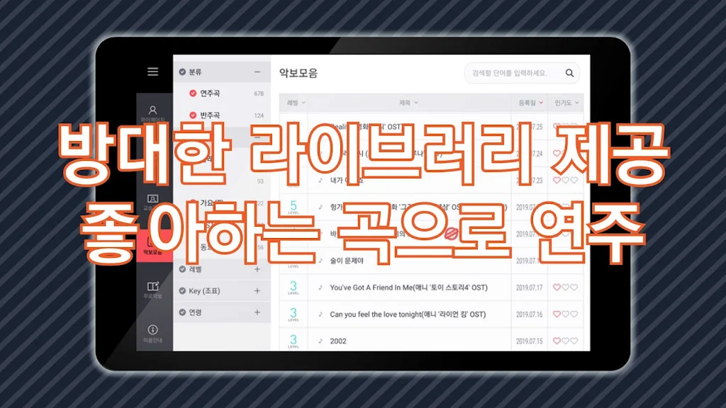 피아노스쿨 - 세상 편한 피아노 독학 앱_1