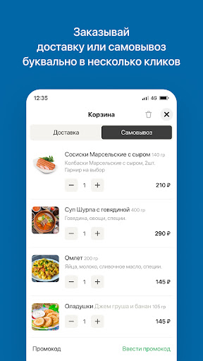 Джинс Бар | Липецк Screen 3