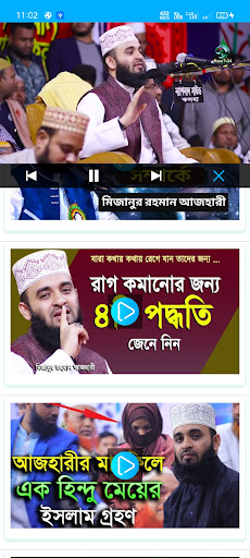 Mizanur Rahman Azhari Waz Screen 2