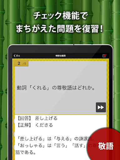 Updated 中学生の国語文法勉強アプリ Pc Android App Download 21