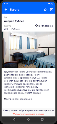 Мостурфлот Screen 3
