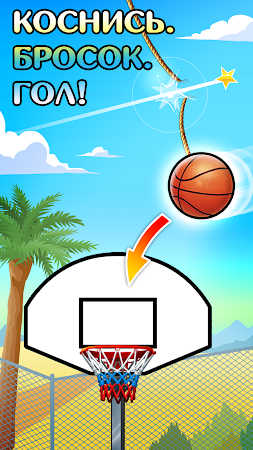 Game screenshot Basket Fall hack