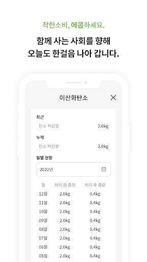 에콥(ecop) Screen 3