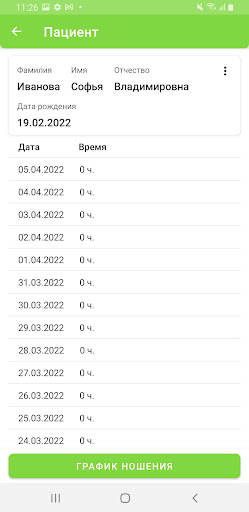 ScolioSense Doctor Screen 3