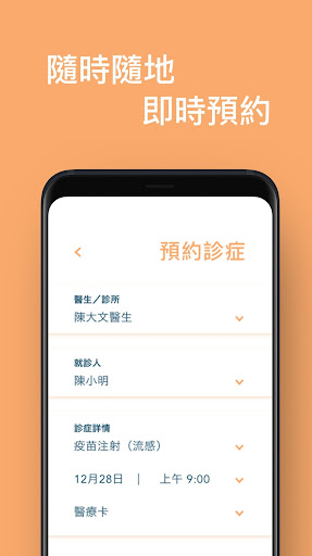 醫家BOOK Screen 3